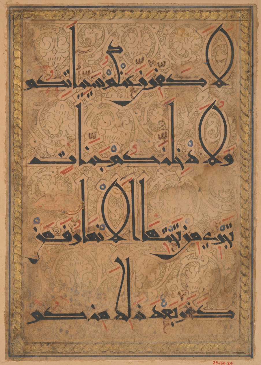Folio z koránského rukopisu, ca. 1180. od Unbekannt