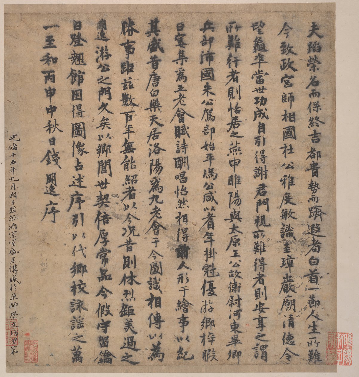 Frontispis a kolofony k albu Five Old Men of Suiyang. od Unbekannt