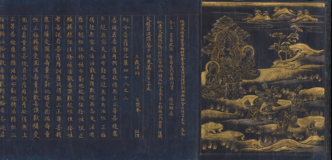 Sutra Velké moudrosti ze sbírky súter chrámu Chu Sonji Chusojikyo, Ka. 1175. od Unbekannt