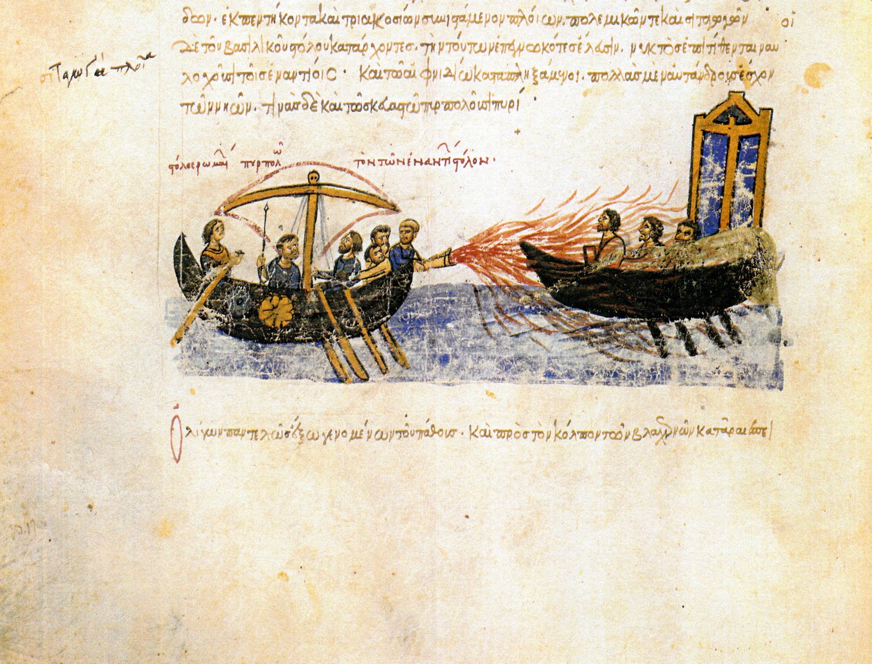 Řecký oheň. Miniatura z madridských Skylitzes, 11.-12. století od Unbekannt