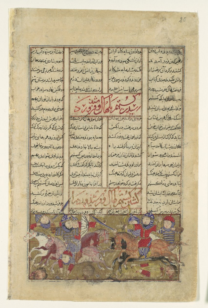 Gustaham zabíjí Lahhaka a Farshidvarda, Folio ze Shahnama Book of Kings, c1330-40. od Unbekannt