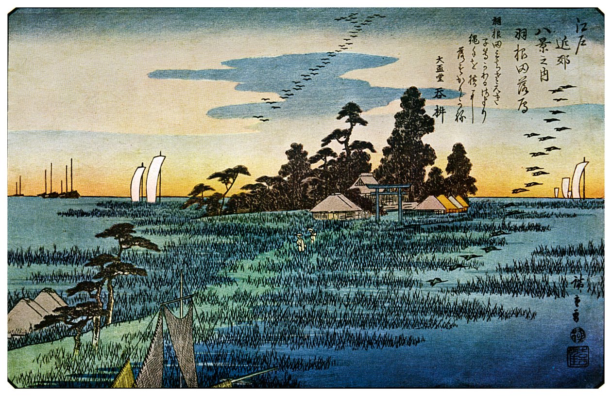 Haneda
