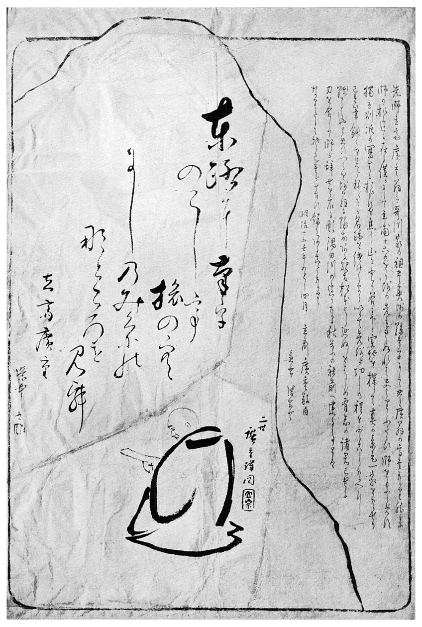 Hiroshigesův pomník v Akihajinsha, Japonsko, 1882 1925 od Unbekannt