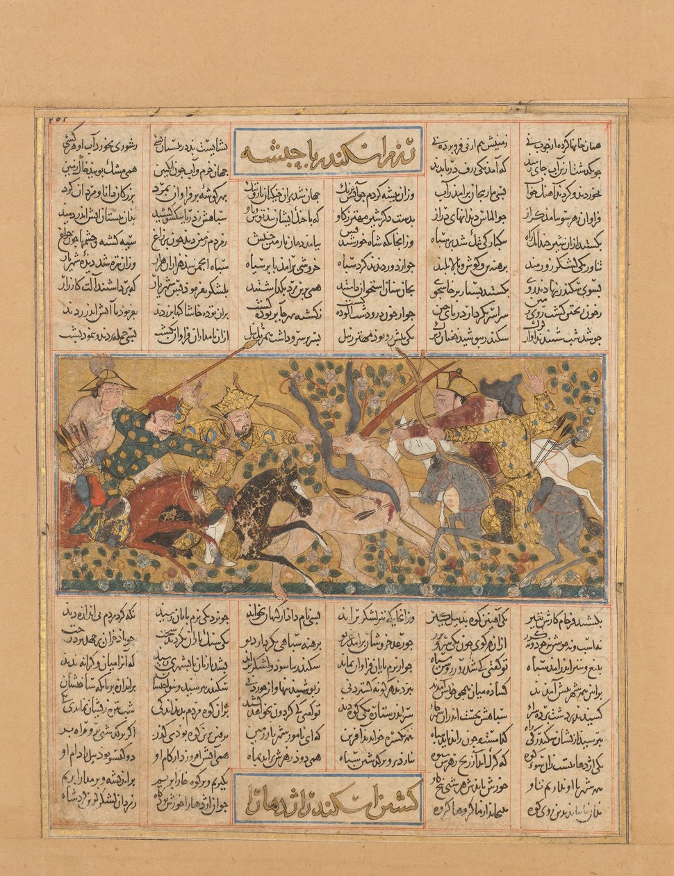 Iskandar Kills the Habash Monster, Folio from a Shahnama Book of Kings..., ca. 1300-30. od Unbekannt