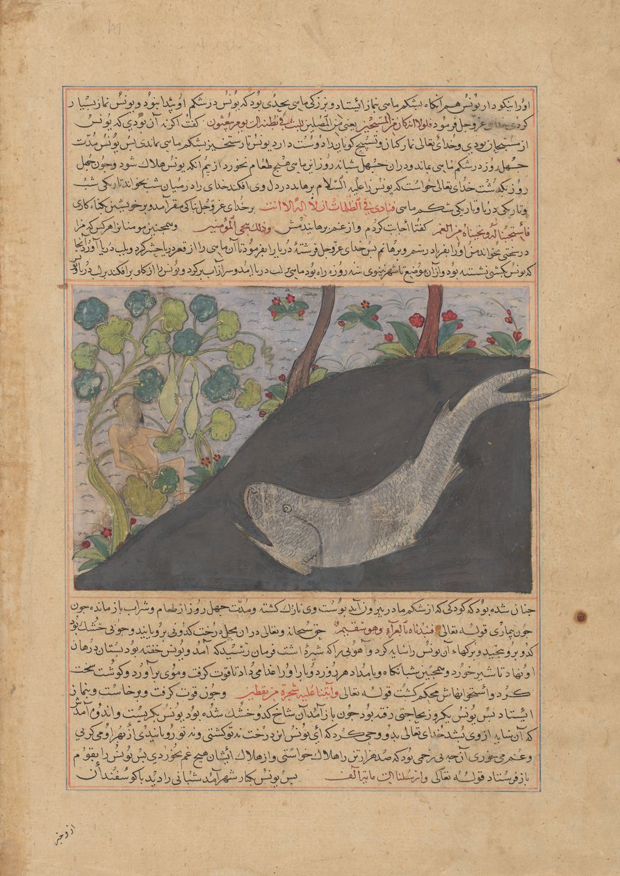Jonah and the Whale, Folio z Majma