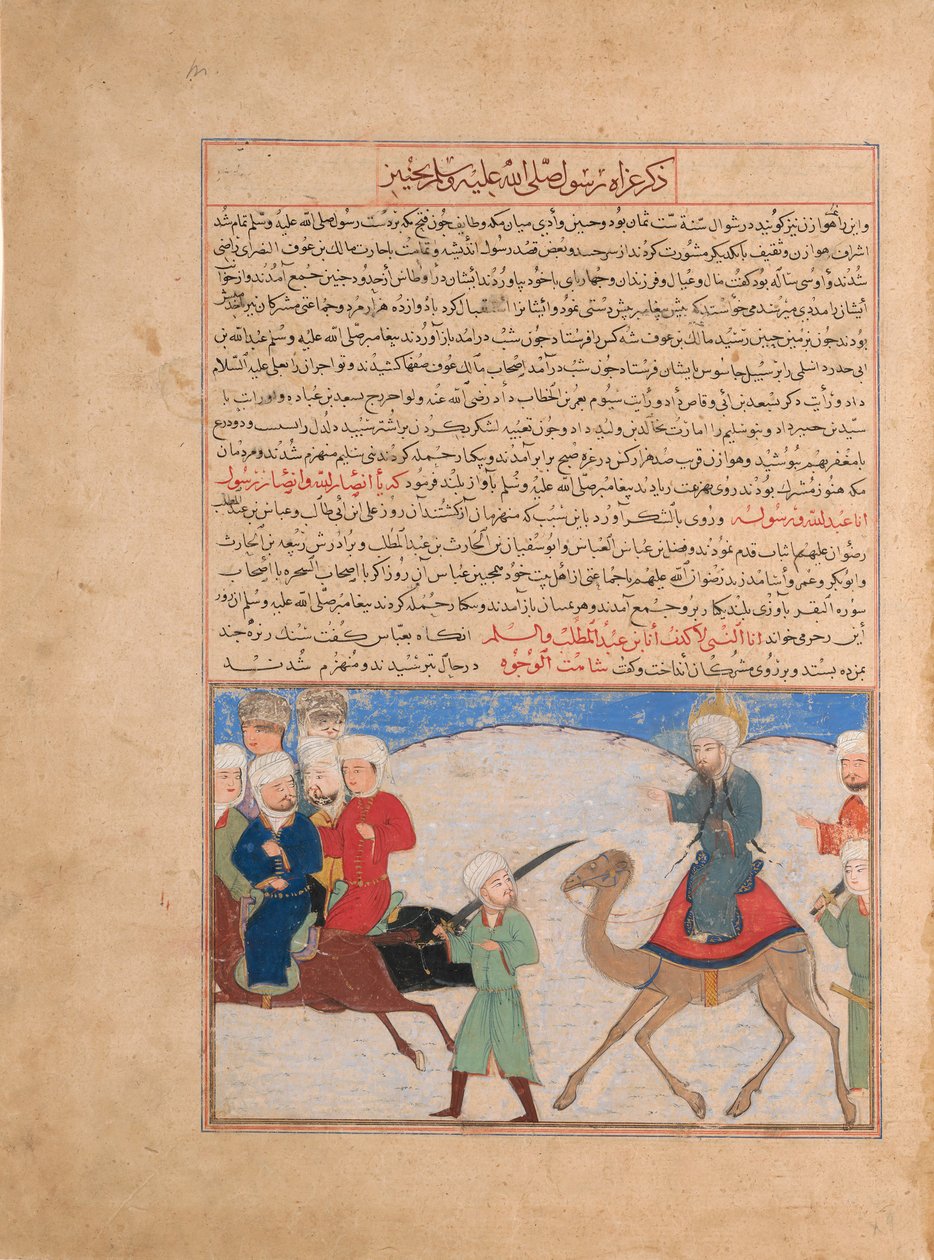 Cesta proroka Mohameda, Folio z Majma al-Tavarikh..., ca. 1425. od Unbekannt