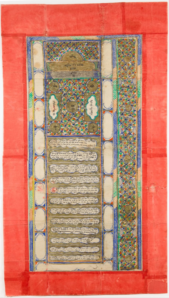Ketubah židovská svatební smlouva, 1885 od Unbekannt
