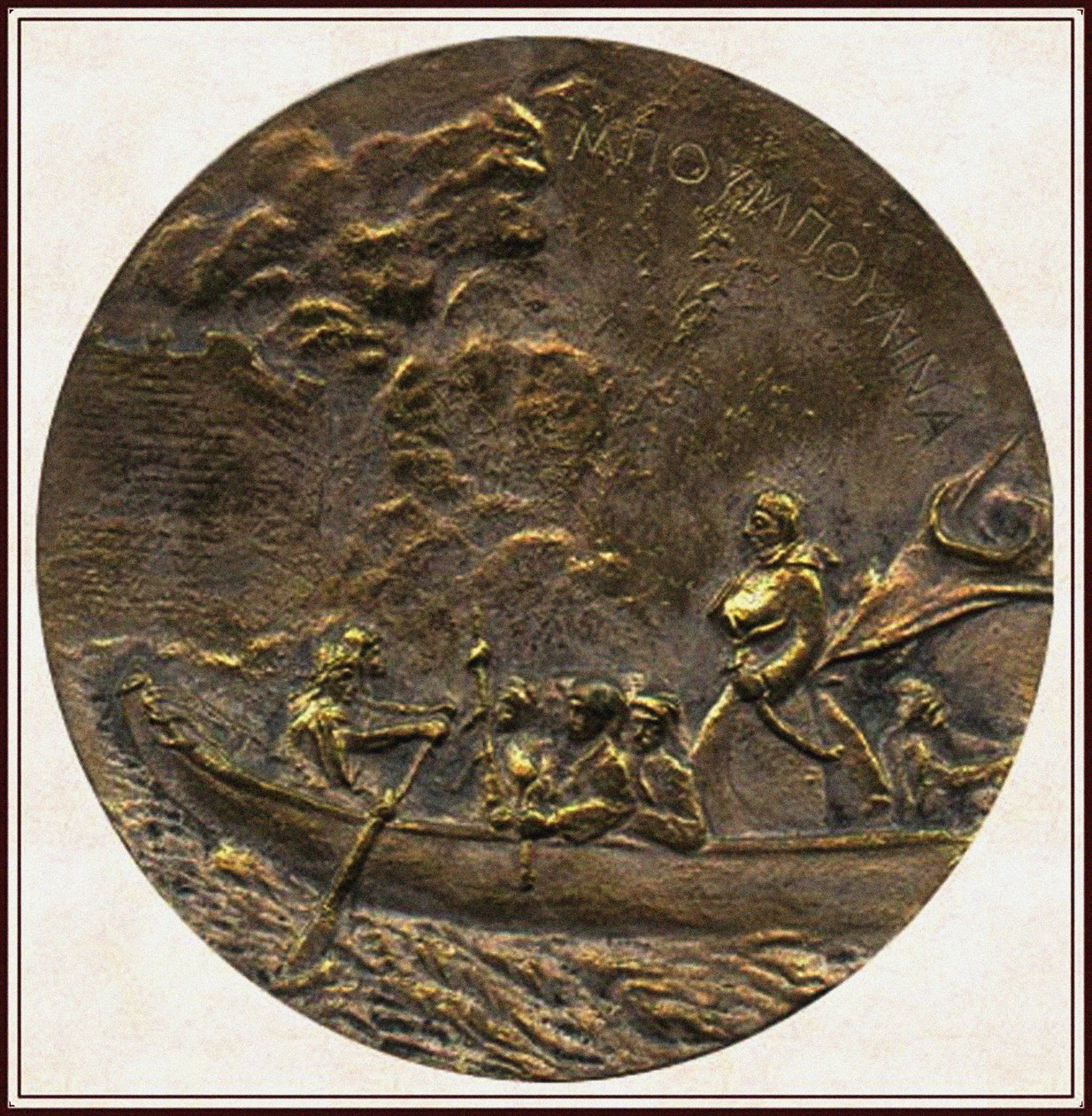 Laskarina Bouboulina, hrdinka řecké války za nezávislost, pamětní medaile, 1930 od Unbekannt