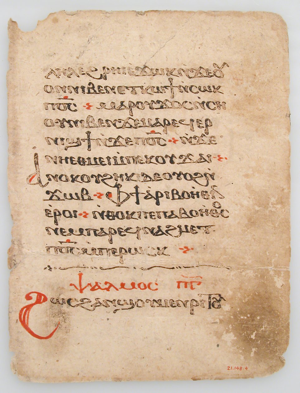 List z koptského rukopisu, koptština, 6.-14. století. od Unbekannt