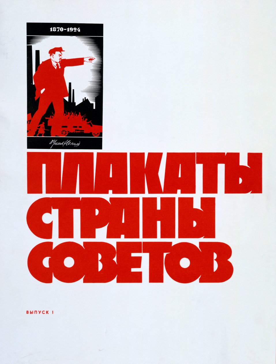 Lenin, 1924 od Unbekannt
