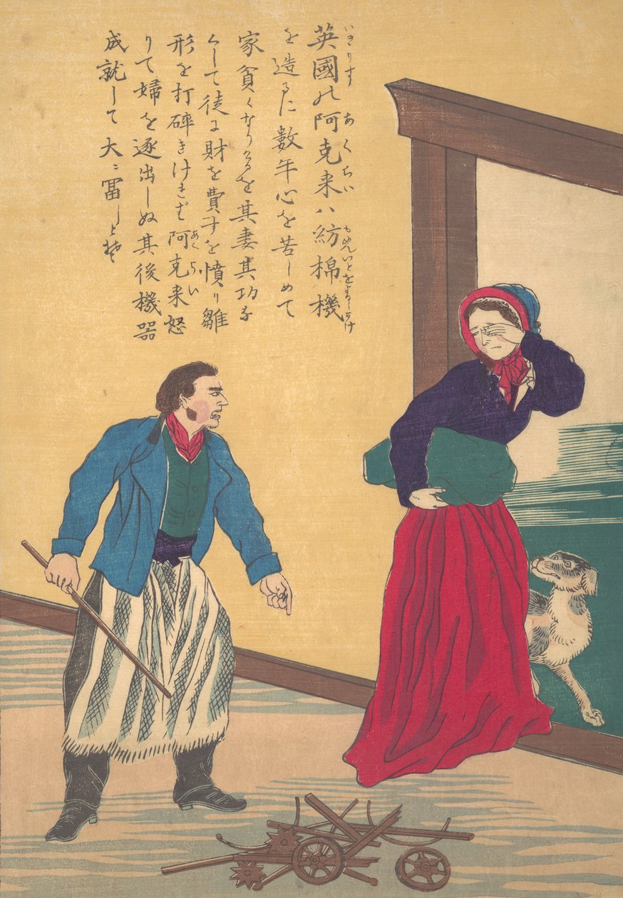 Životy velkých lidí Západu Taisei ijin den: Richard Arkwright, 1732-1792..., ca. 1870. od Unbekannt