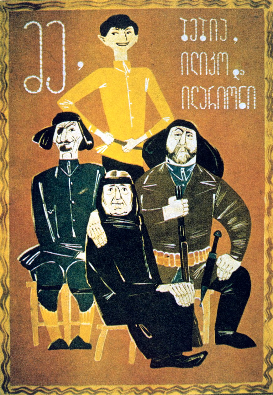 Já, babička, Ilico a Illarion, 1962 od Unbekannt