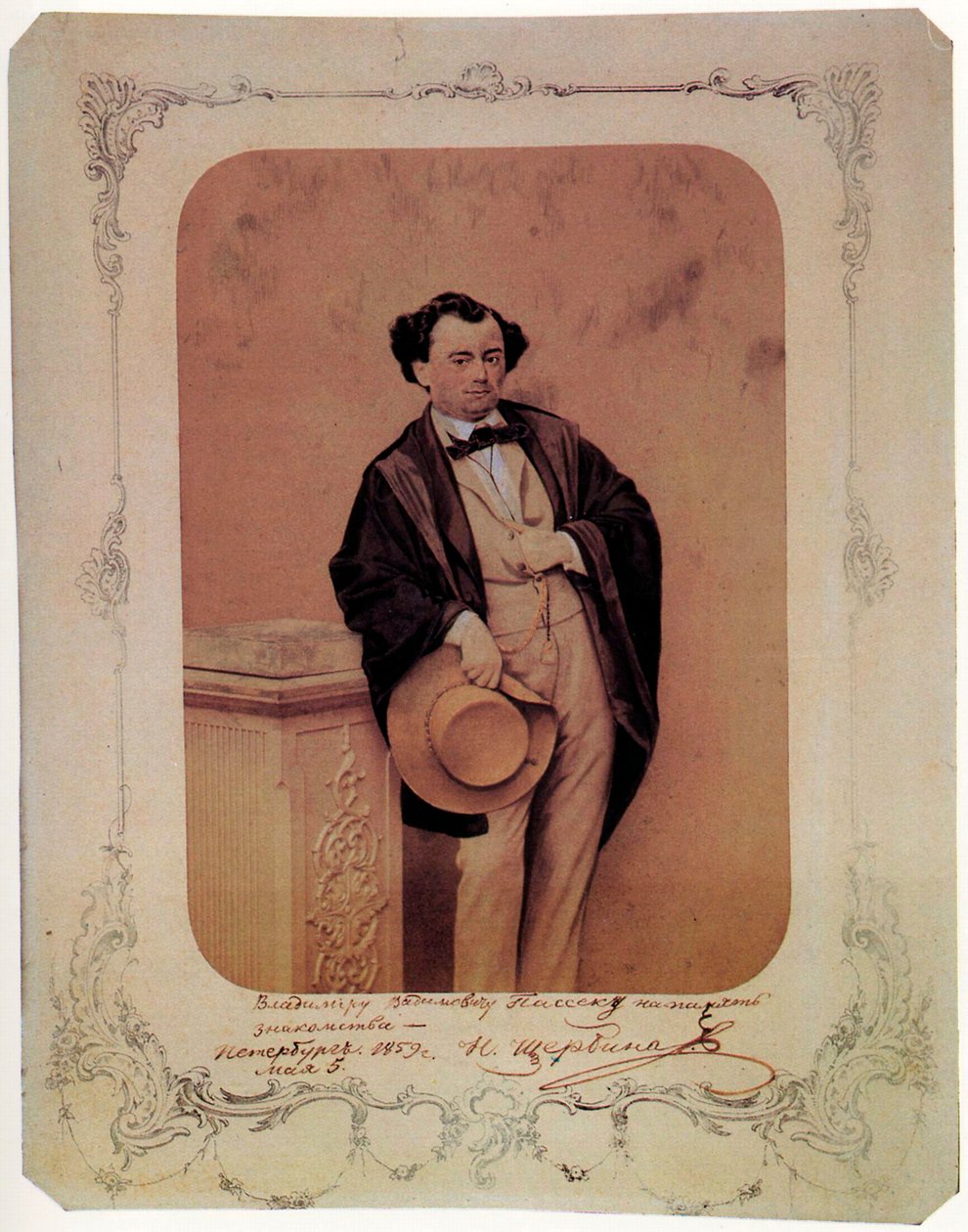 Nikolay Sherbina , ruský básník, 1859 od Unbekannt