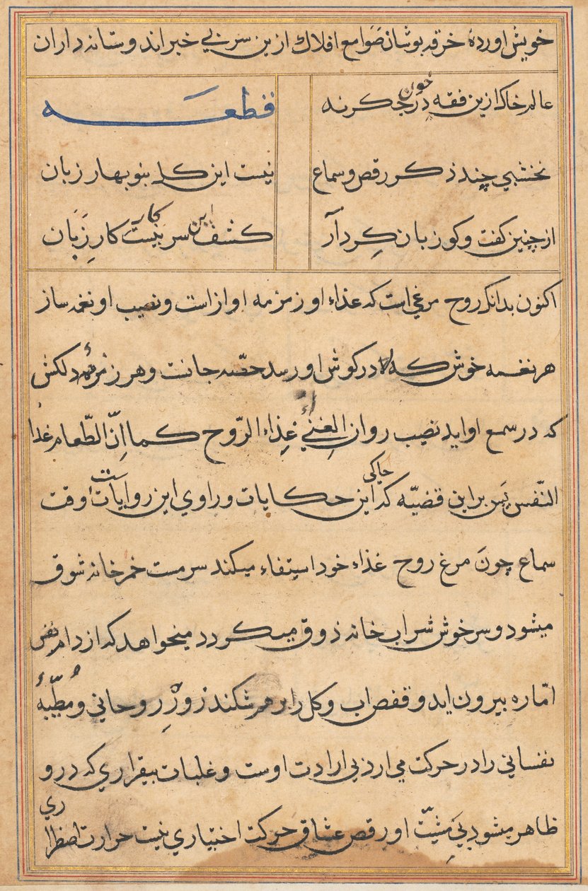 Stránka z Příběhů papouška Tuti-nama: textová stránka, c. 1560. od Unbekannt