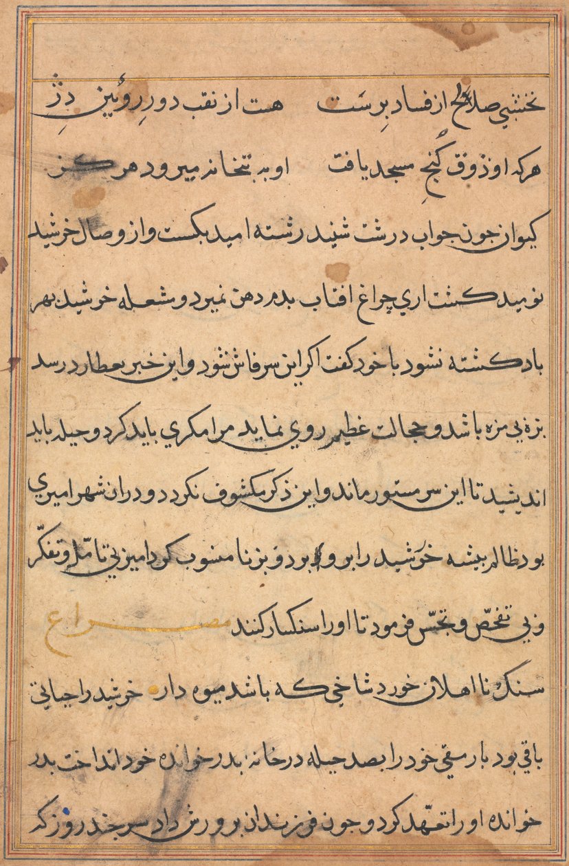 Stránka z Příběhů papouška Tuti-nama: textová stránka, c. 1560. od Unbekannt