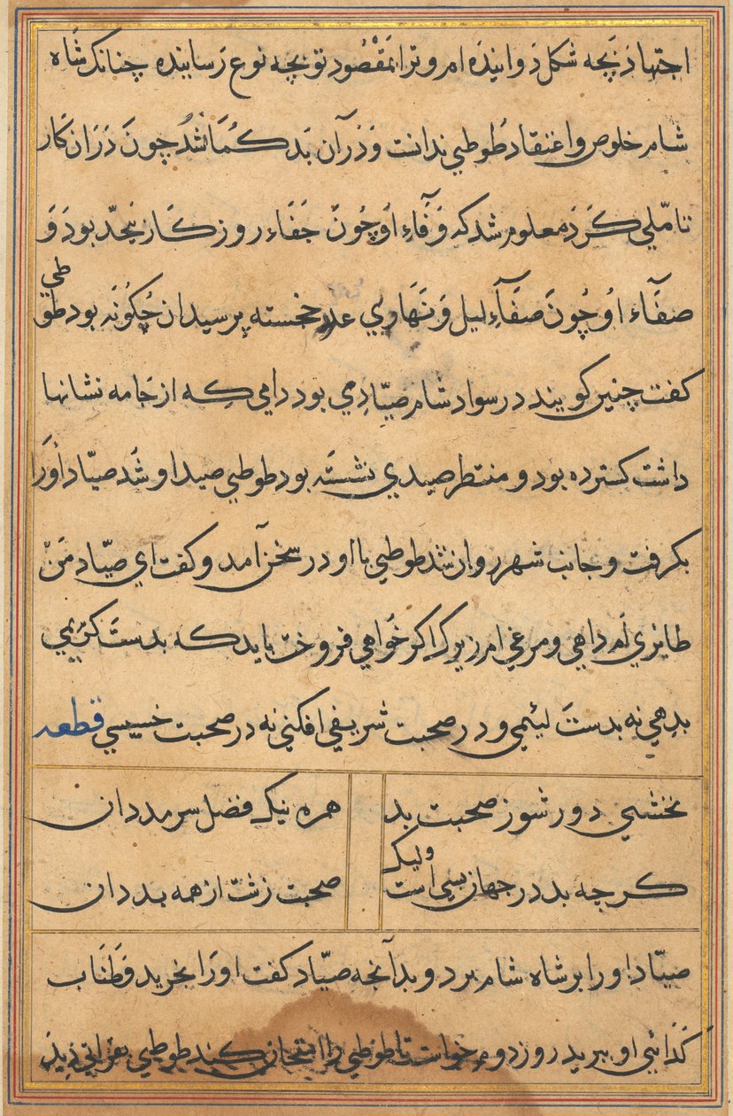 Stránka z Příběhů papouška Tuti-nama: textová stránka, c. 1560. od Unbekannt