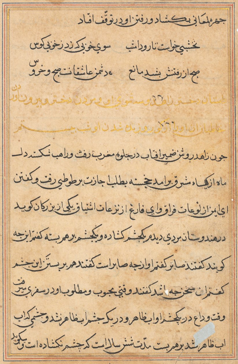 Stránka z Příběhů papouška Tuti-nama: textová stránka, c. 1560. od Unbekannt