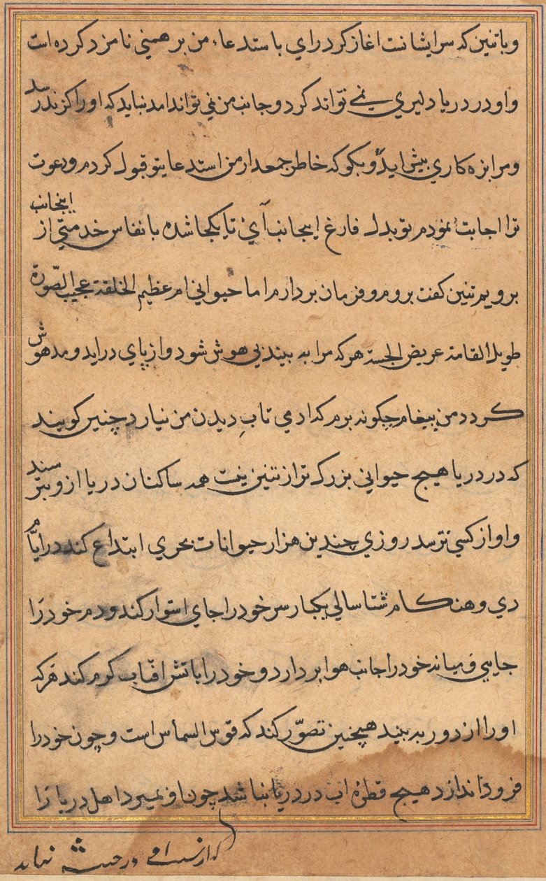 Stránka z Příběhů papouška Tuti-nama: textová stránka, c. 1560. od Unbekannt