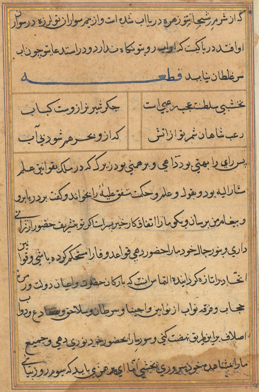 Stránka z Příběhů papouška Tuti-nama: textová stránka, c. 1560. od Unbekannt
