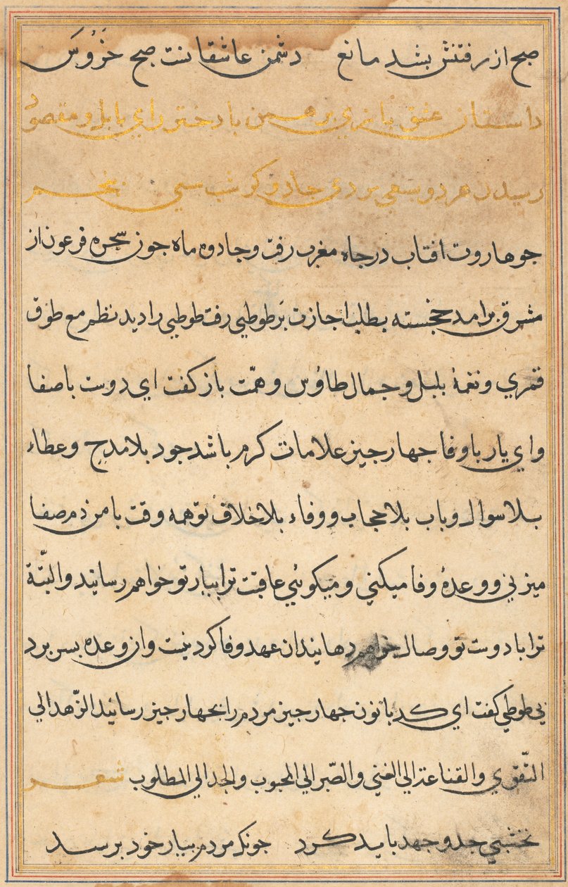 Stránka z Příběhů papouška Tuti-nama: textová stránka, c. 1560. od Unbekannt