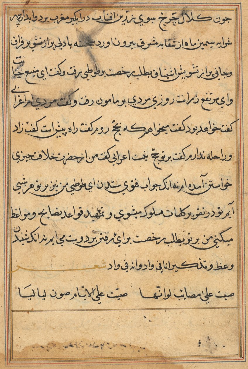 Stránka z Příběhů papouška Tuti-nama: textová stránka, c. 1560. od Unbekannt