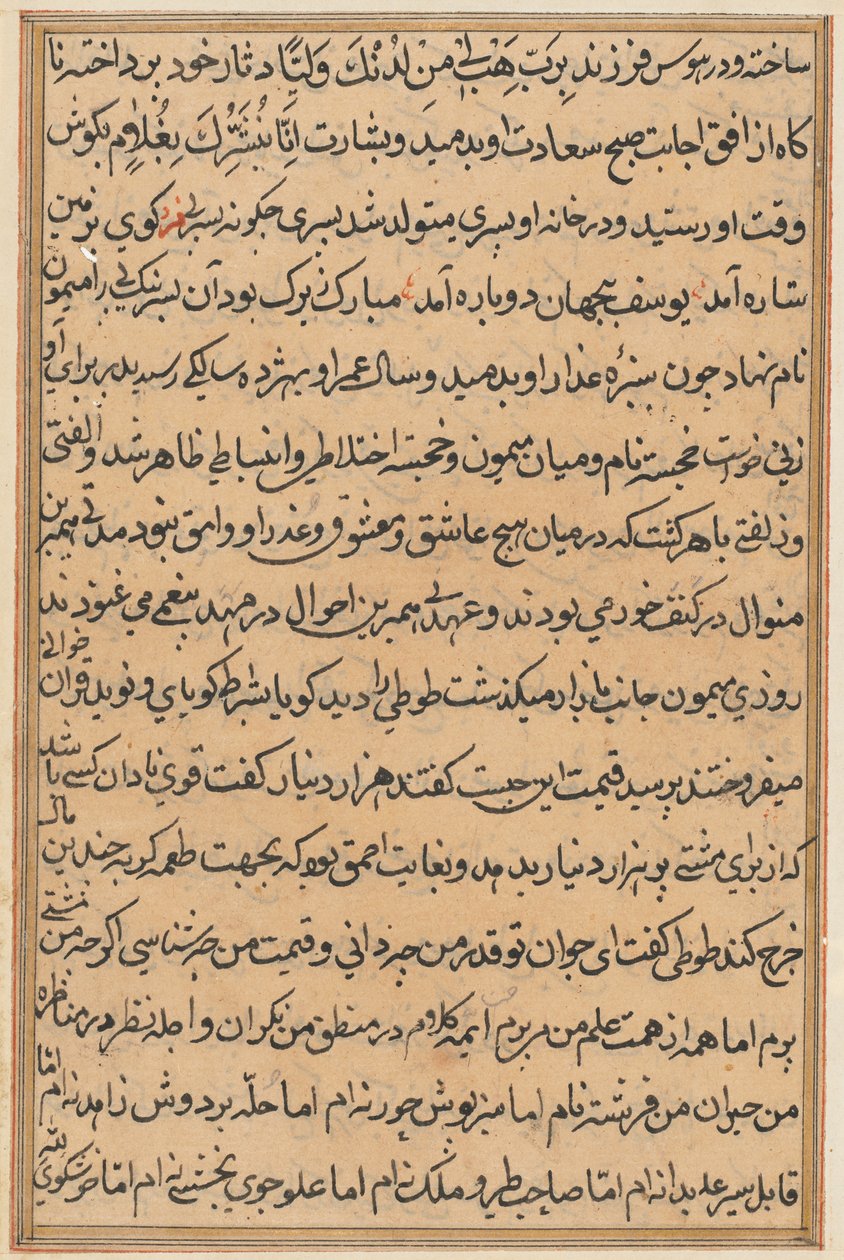 Stránka z Příběhů papouška Tuti-nama: textová stránka, c. 1560. od Unbekannt