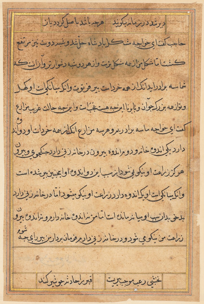 Stránka z Příběhů papouška Tuti-nama: textová stránka, c. 1560. od Unbekannt