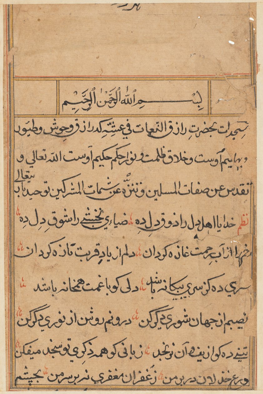 Stránka z Příběhů papouška Tuti-nama: textová stránka, c. 1560. od Unbekannt