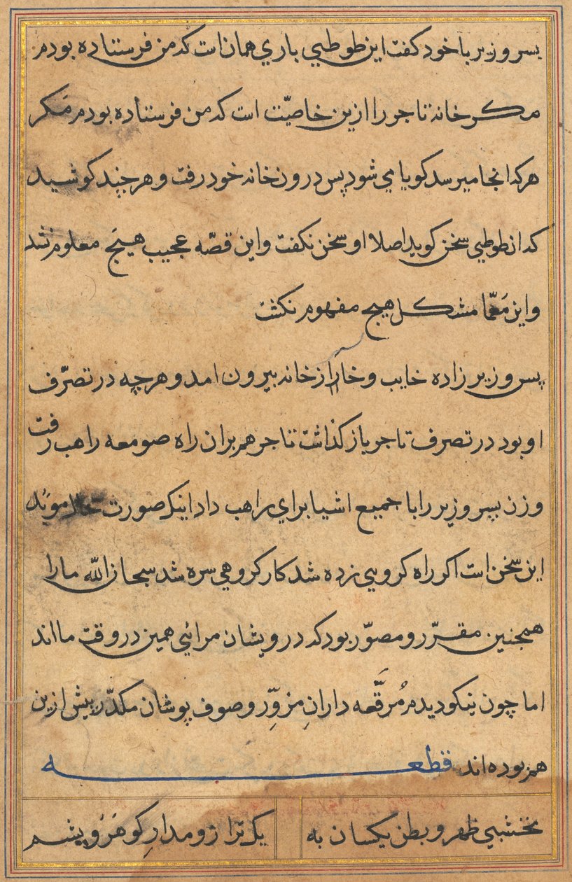 Stránka z Příběhů papouška Tuti-nama: textová stránka, c. 1560. od Unbekannt