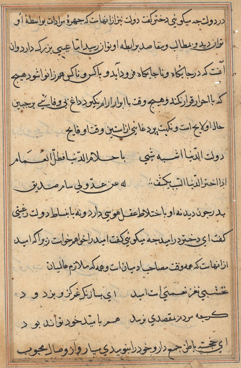 Stránka z Příběhů papouška Tuti-nama: textová stránka, c. 1560. od Unbekannt