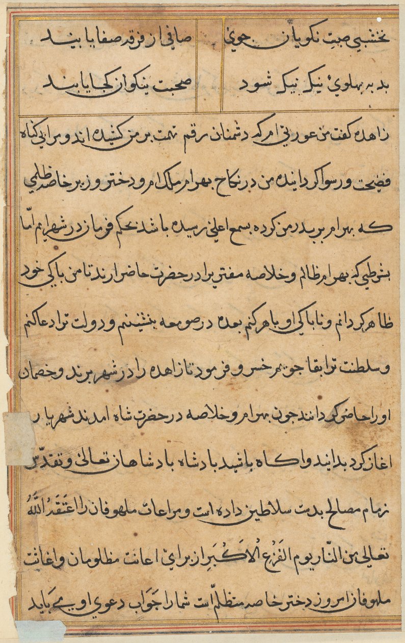 Stránka z Příběhů papouška Tuti-nama: textová stránka, c. 1560. od Unbekannt