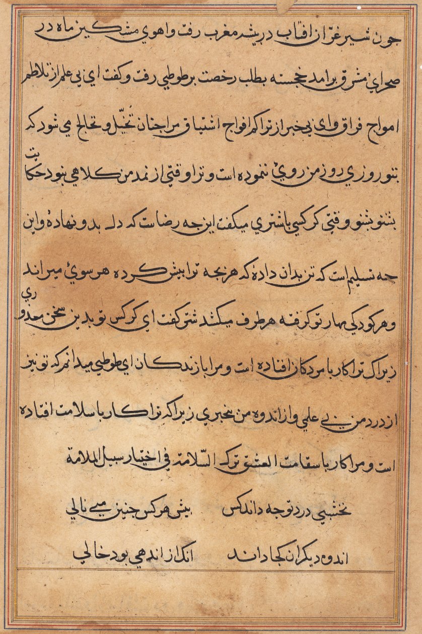 Stránka z Příběhů papouška Tuti-nama: textová stránka, c. 1560. od Unbekannt