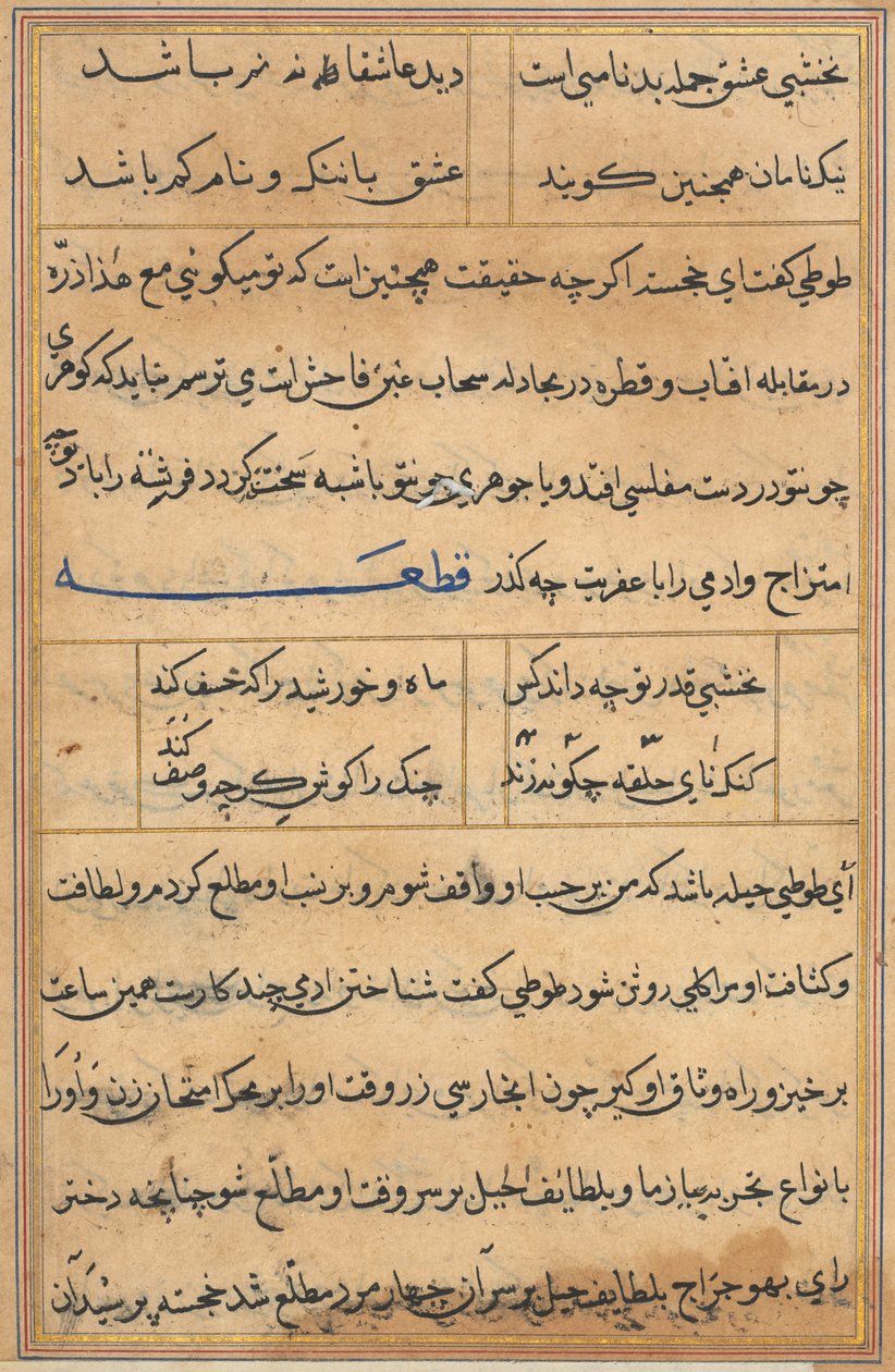 Stránka z Příběhů papouška Tuti-nama: textová stránka, c. 1560. od Unbekannt
