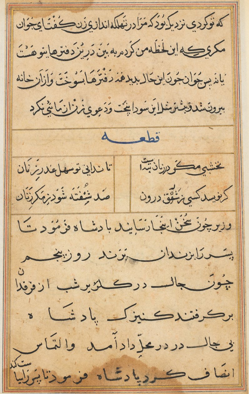 Stránka z Příběhů papouška Tuti-nama: textová stránka, c. 1560. od Unbekannt
