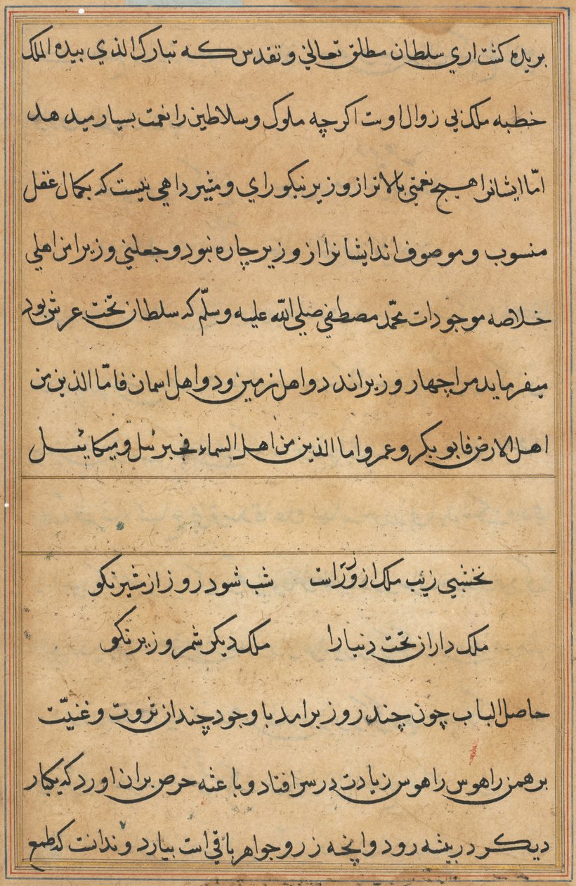 Stránka z Příběhů papouška Tuti-nama: textová stránka, c. 1560. od Unbekannt