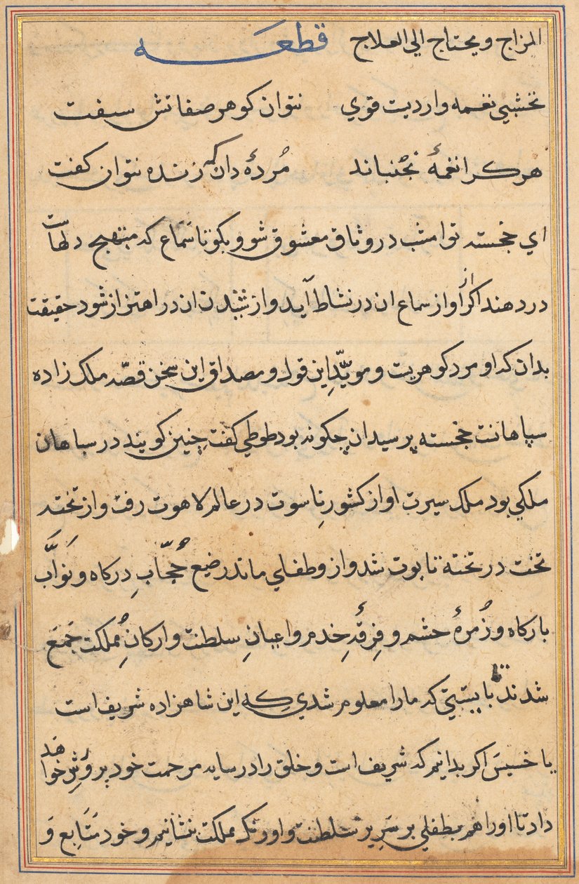 Stránka z Příběhů papouška Tuti-nama: textová stránka, c. 1560. od Unbekannt