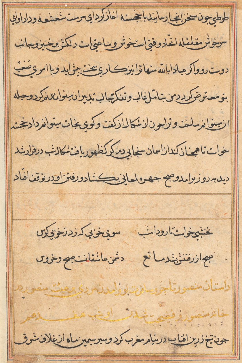 Stránka z Příběhů papouška Tuti-nama: textová stránka, c. 1560. od Unbekannt