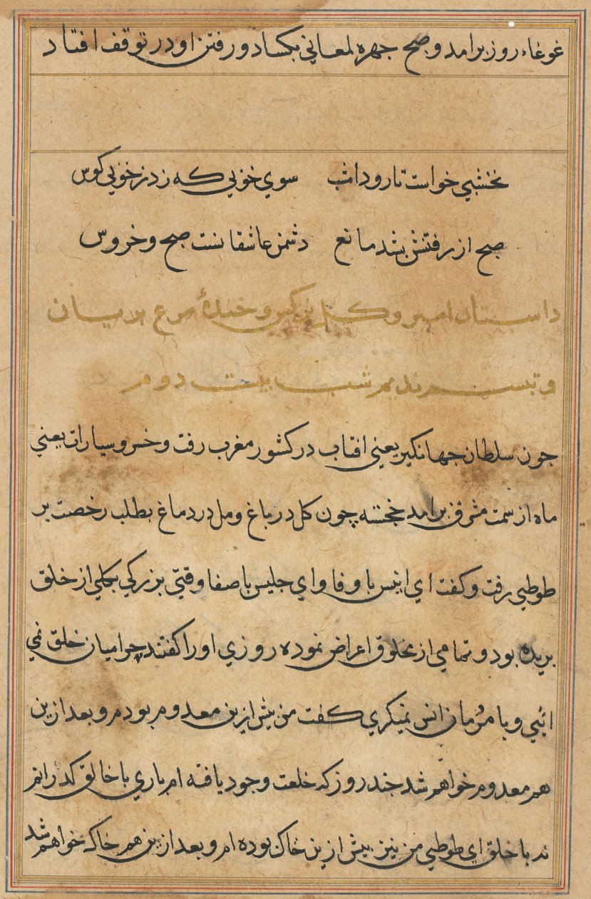 Stránka z Příběhů papouška Tuti-nama: textová stránka, c. 1560. od Unbekannt
