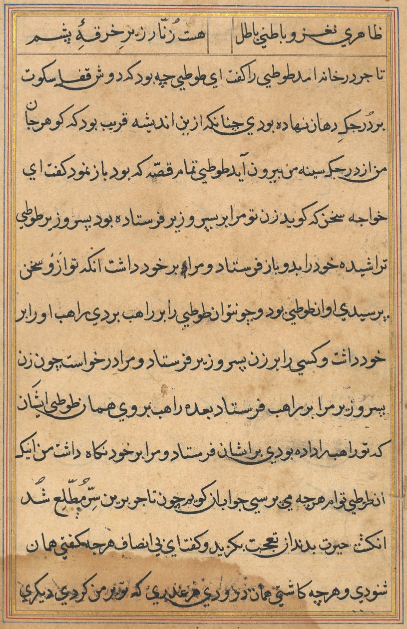 Stránka z Příběhů papouška Tuti-nama: textová stránka, c. 1560. od Unbekannt