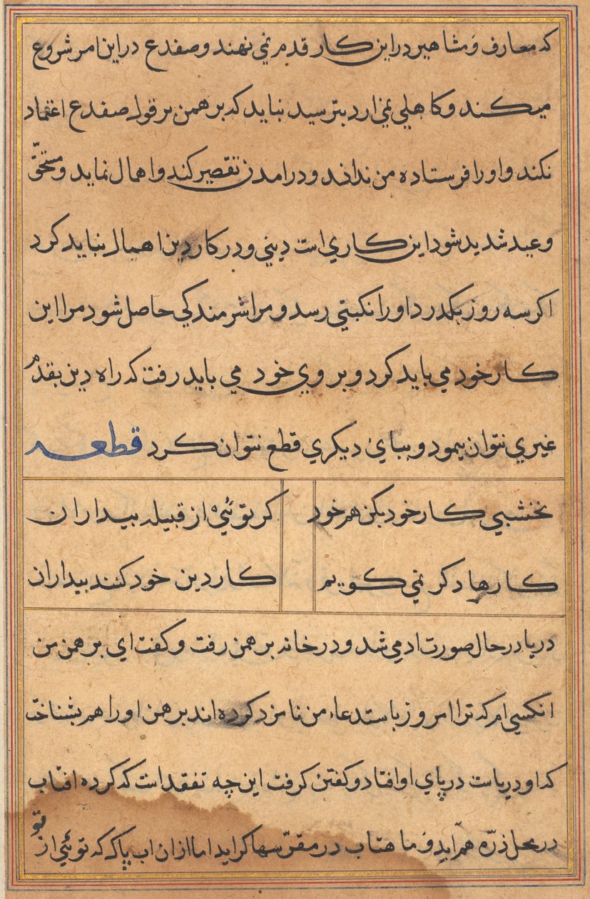 Stránka z Příběhů papouška Tuti-nama: textová stránka, c. 1560. od Unbekannt