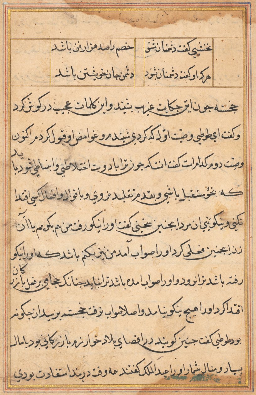 Stránka z Příběhů papouška Tuti-nama: textová stránka, c. 1560. od Unbekannt