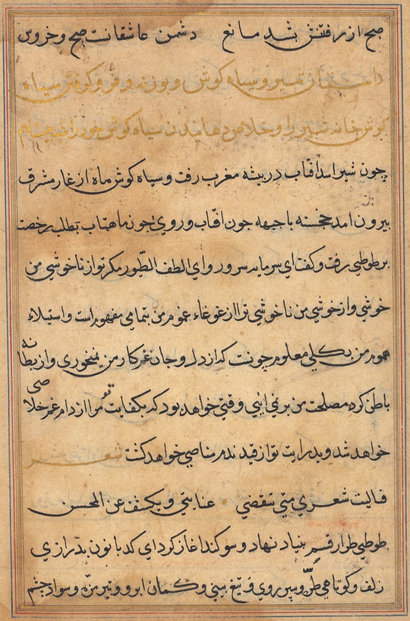 Stránka z Příběhů papouška Tuti-nama: textová stránka, c. 1560. od Unbekannt