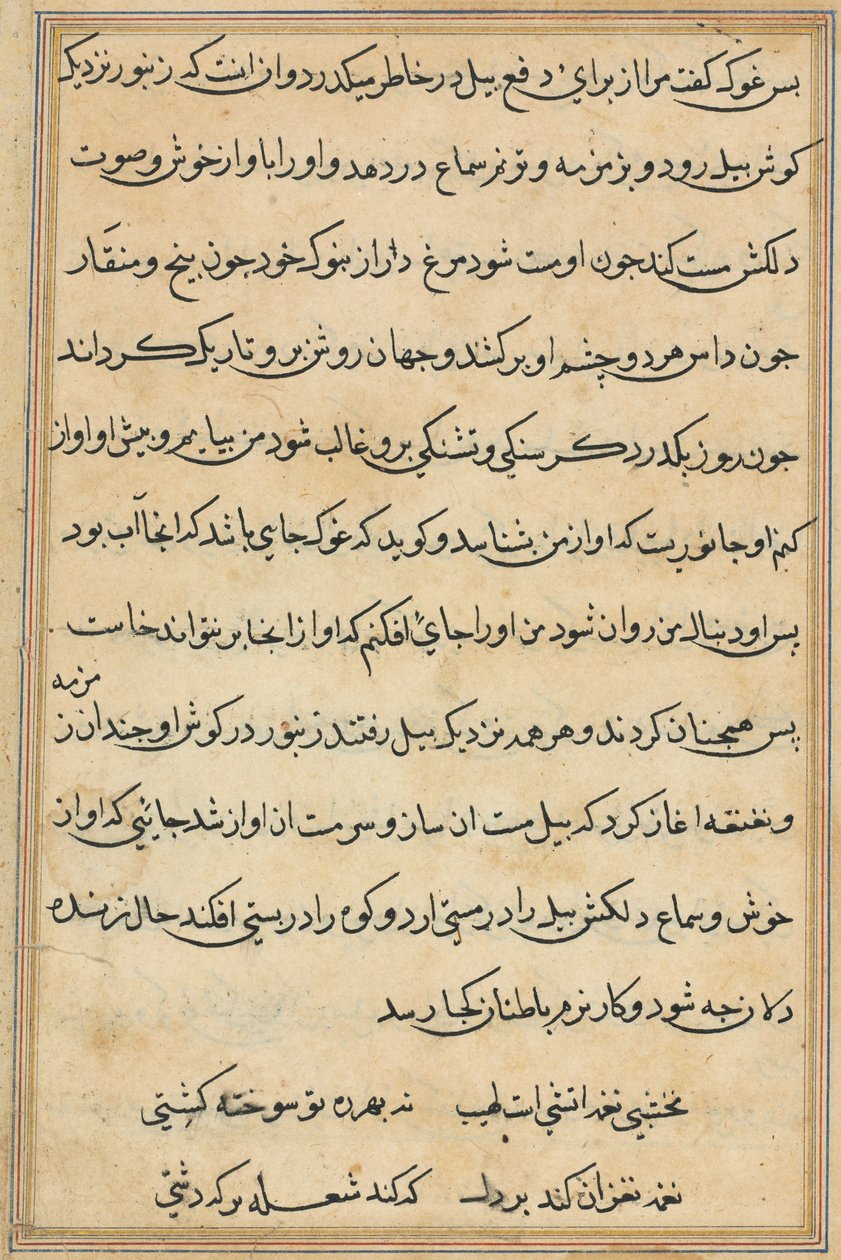 Stránka z Příběhů papouška Tuti-nama: textová stránka, c. 1560. od Unbekannt