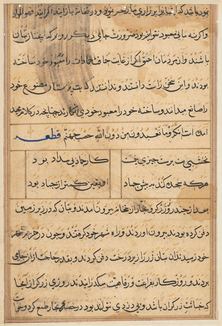 Stránka z Příběhů papouška Tuti-nama: textová stránka, c. 1560. od Unbekannt