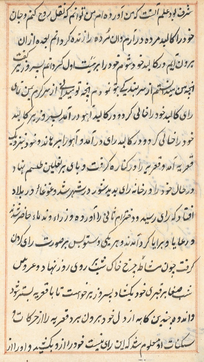 Stránka z Příběhů papouška Tuti-nama: textová stránka, c. 1560. od Unbekannt