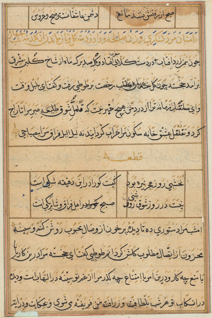 Stránka z Příběhů papouška Tuti-nama: textová stránka, c. 1560. od Unbekannt