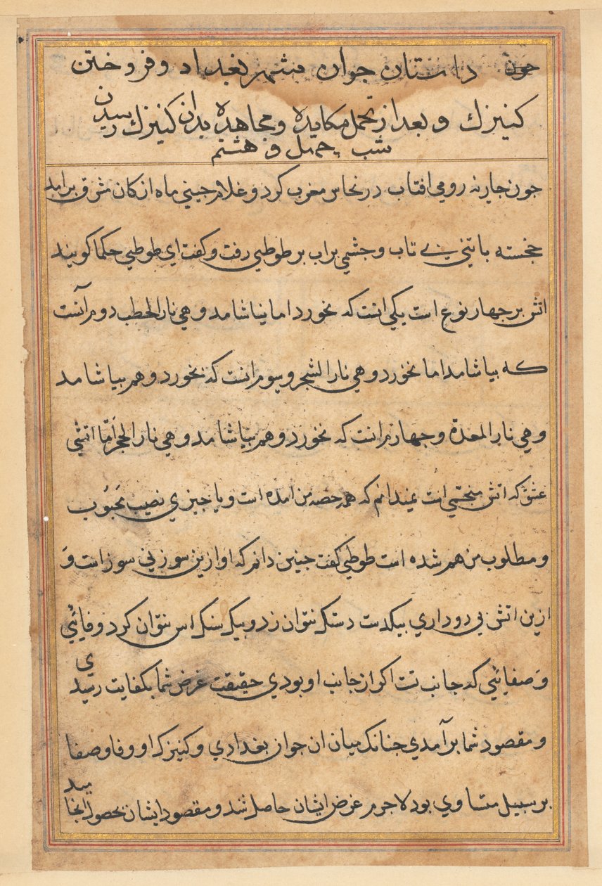 Stránka z Příběhů papouška Tuti-nama: textová stránka, c. 1560. od Unbekannt