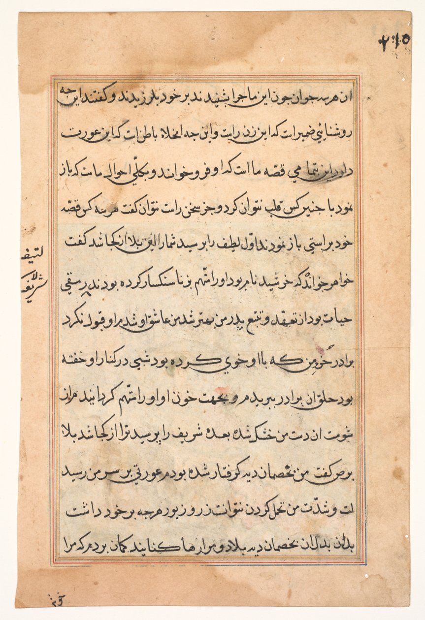 Stránka z Příběhů papouška Tuti-nama: textová stránka, c. 1560. od Unbekannt