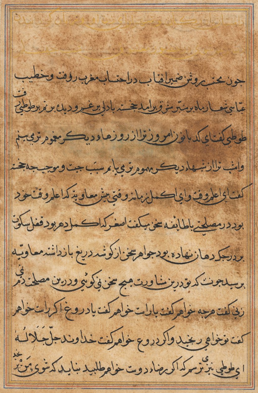 Stránka z Příběhů papouška Tuti-nama: textová stránka, c. 1560. od Unbekannt