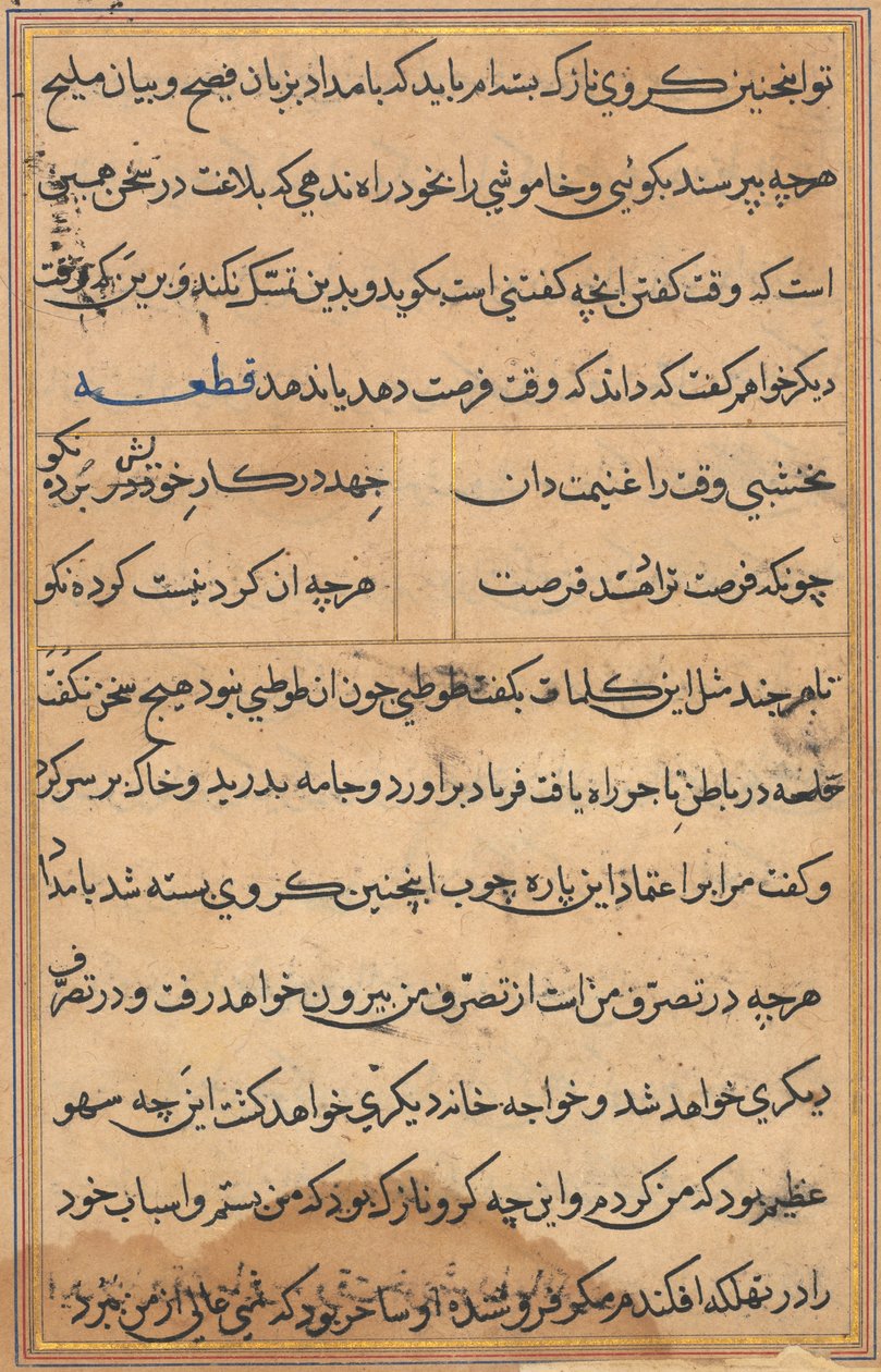 Stránka z Příběhů papouška Tuti-nama: textová stránka, c. 1560. od Unbekannt